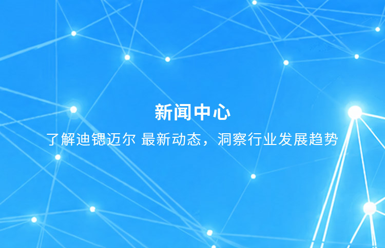 新闻热点